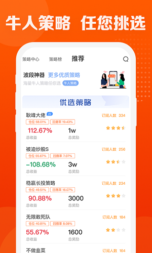 波段神器最新版 v3.0.0 安卓版 3