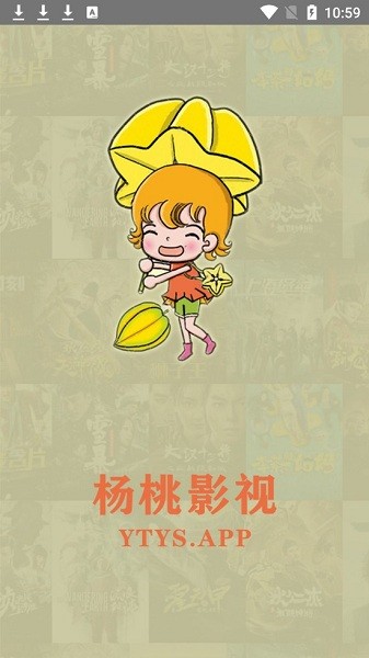 楊桃影視安卓版