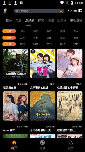 楊桃影視免費版 v1.0.7 安卓手機最新版 2