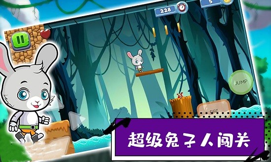 超級兔子人闖關(guān)模式 v1.0 安卓版 2