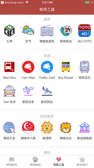 獅城網(wǎng) 獅城網(wǎng)app