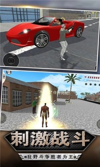 未來(lái)城傳奇 未來(lái)城傳奇游戲