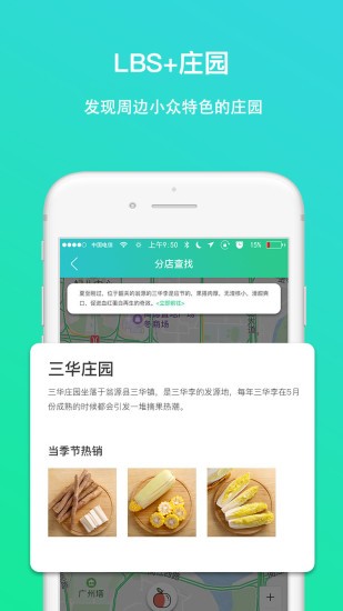 人人庄园恒然四季 人人庄园恒然四季安卓版