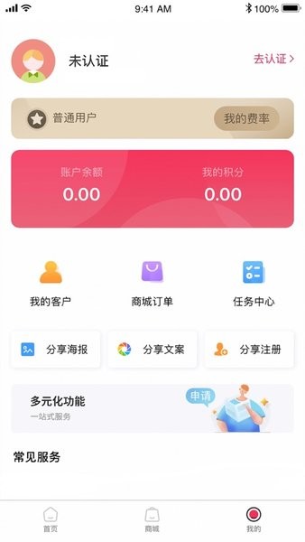 匯付天下閃電寶plus v3.0.3 官方安卓版 2