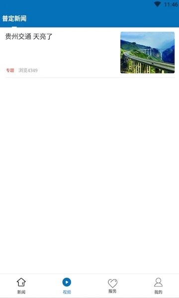 活力普定 v1.0.7 最新版 0