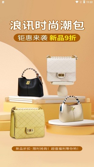 浪訊商城app 浪訊商城平臺(tái)