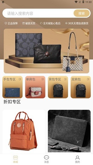 浪訊商城app v1.0.1 安卓版 2