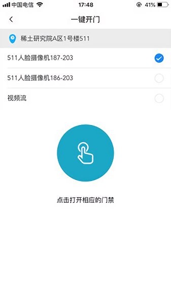 五星社區(qū)官方版 v2.02 安卓版 0