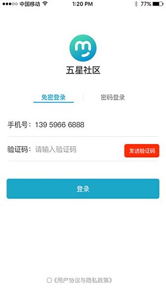 五星社區(qū)官方版 v2.02 安卓版 2