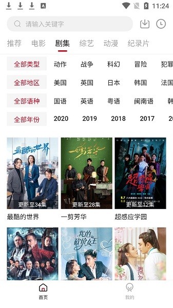 阿姨追劇最新版 v1.7.1 安卓版 1