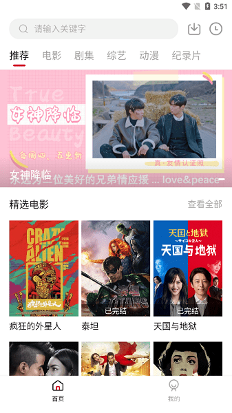 阿姨追劇最新版 v1.7.1 安卓版 2