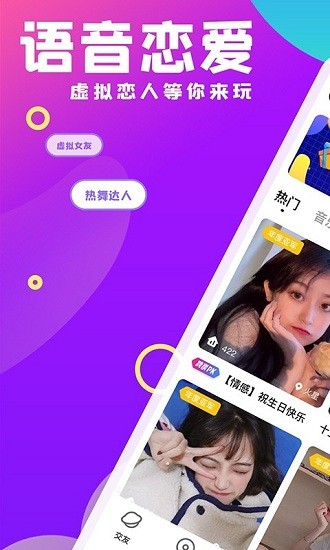 聲浪app陪玩 v6.0.3 安卓版 0