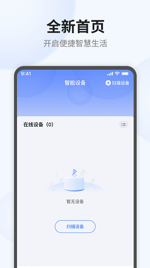 語點智能官方版 v1.6.3 安卓版 2