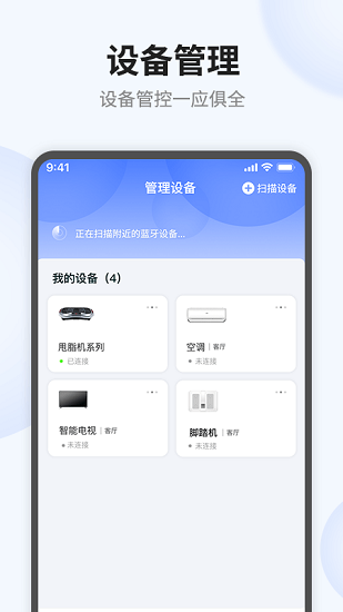 語點智能官方版 v1.6.3 安卓版 3