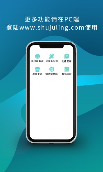 數(shù)據(jù)翎app v1.0.4 安卓版 1