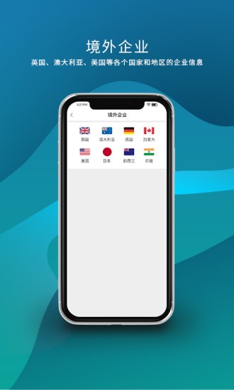數(shù)據(jù)翎app v1.0.4 安卓版 2