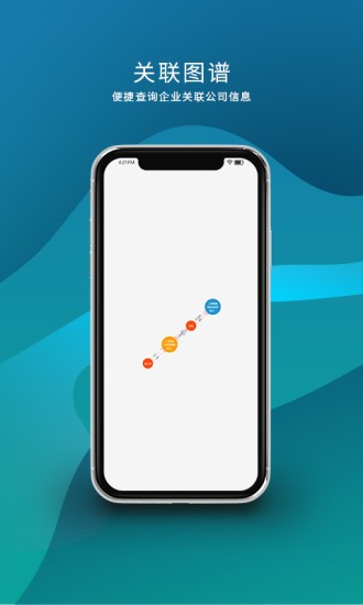 數(shù)據(jù)翎免費(fèi)版