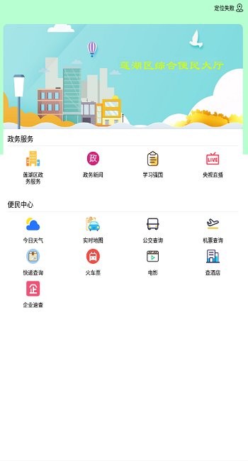 蓮湖融媒app下載