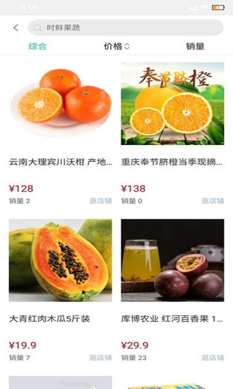 慧農(nóng)品安平臺(tái) v1.4.0 安卓版 2