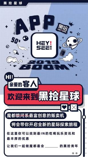 黑拾販賣機 v1.2.1 安卓版 0