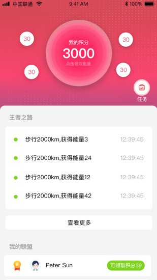 黑拾販賣機 v1.2.1 安卓版 3