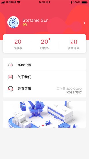 黑拾販賣機 v1.2.1 安卓版 1