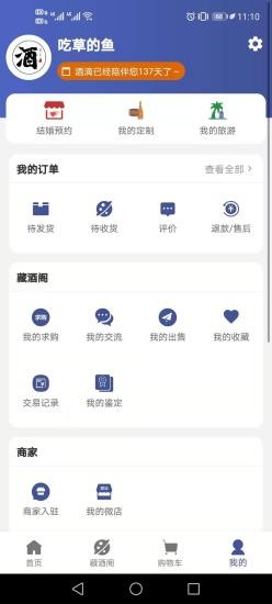 酒d官方版 v1.0.6 安卓版 1