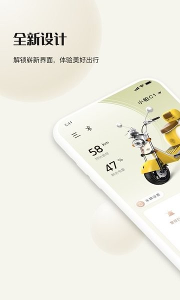 小帕出行 v2.0.2 安卓版 0