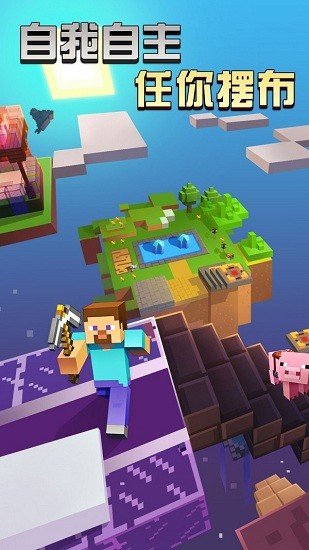 像素模擬世界正式版 v2.1 安卓版 3