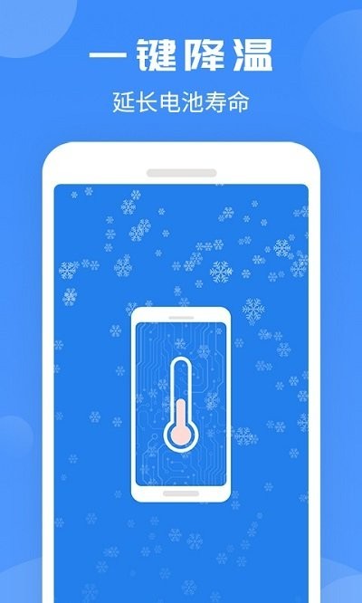電池防爆大師 v1.0.2 最新版 3