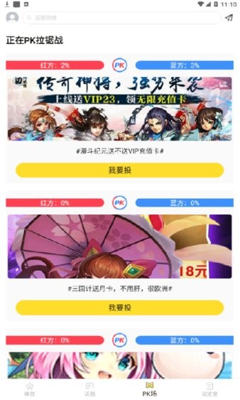 小9游戲社區(qū) v3.0.0 安卓版 0