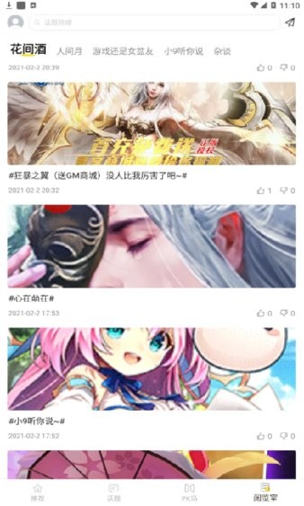 小9游戲社區(qū) v3.0.0 安卓版 1