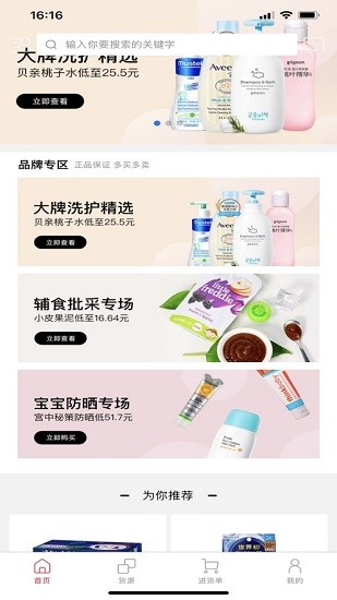 菠蘿格子app下載