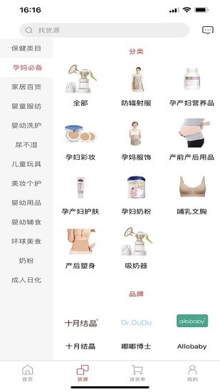菠蘿格子電商app v2.0.2 安卓版 0
