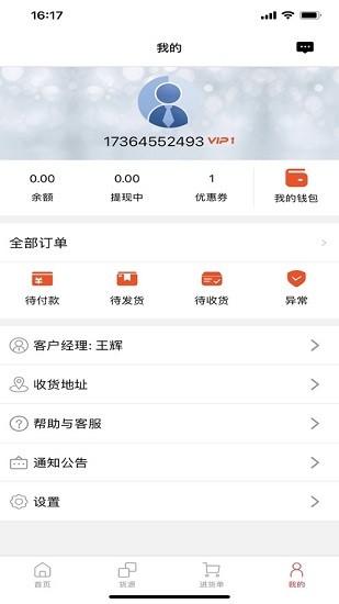 菠蘿格子電商app v2.0.2 安卓版 2