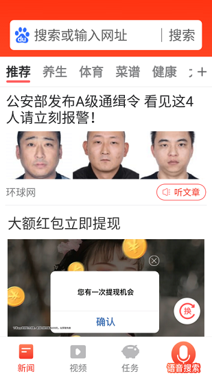 搜搜瀏覽器大字版app v1.0.20220111 安卓版 0