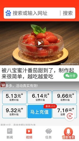 搜搜瀏覽器大字版app v1.0.20220111 安卓版 3