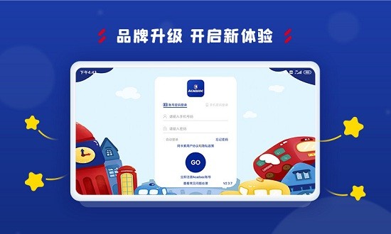 阿卡索學(xué)習(xí)中心 v3.8.7 最新版 3
