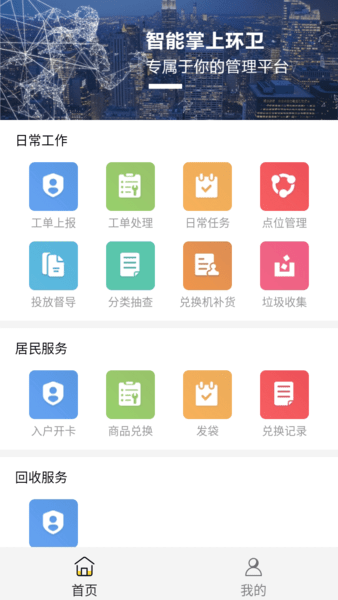 掌上垃分apk v2.5.2 安卓版 0