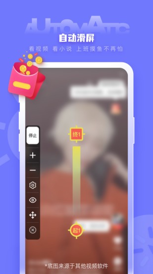 手機自動點擊器軟件 v1.1.0 安卓最新版 1