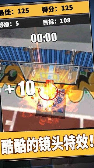 街頭籃球3d手游 v1.0 安卓版 0