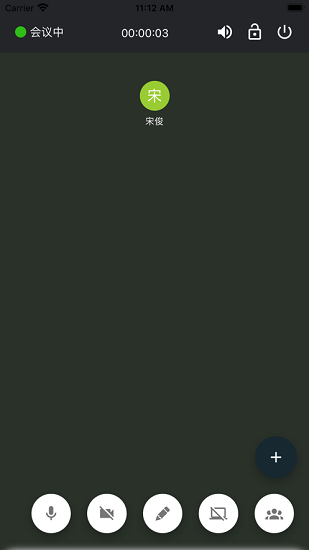 檸檬會議 視頻會議app