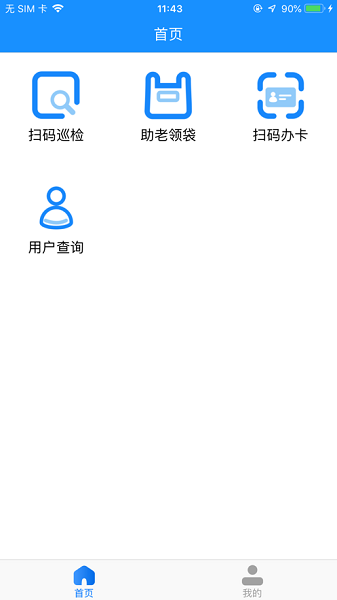智慧云環(huán)衛(wèi) v4.2.66.2 安卓版 2