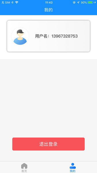 智慧云環(huán)衛(wèi)app下載