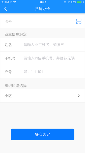 智慧云環(huán)衛(wèi) v4.2.66.2 安卓版 1