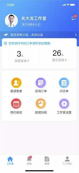 大醫(yī)智慧考試平臺 v1.0.3 安卓版 1