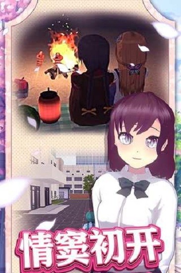 櫻花女生模擬器2中文版 v1.035.20 安卓漢化版 0