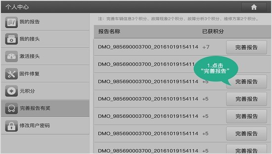 x431pro5官方下載