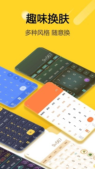 指尖計算器app v1.0.0 安卓版 1