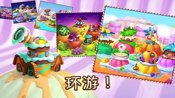 冰激凌糖果消消樂(lè)下載